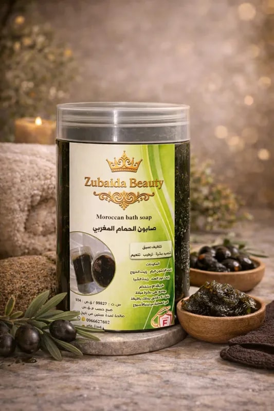 الصابون المغربي بالزيوت الطبيعية