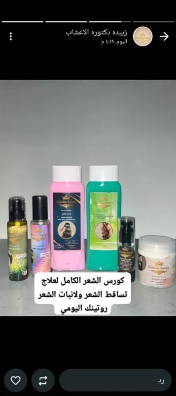 كورس انبات الشعر يتكون من 6قطع ينبت ٣٠٠٠شعرة خلال ٣اشهر يوقف التساقط